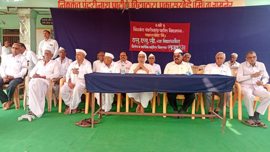 निळकंठ पंढरीनाथ पाटील विद्यालयात दहावीच्या विद्यार्थ्यांचा निरोप व बक्षीस वितरण समारंभ उत्साहात संपन्न