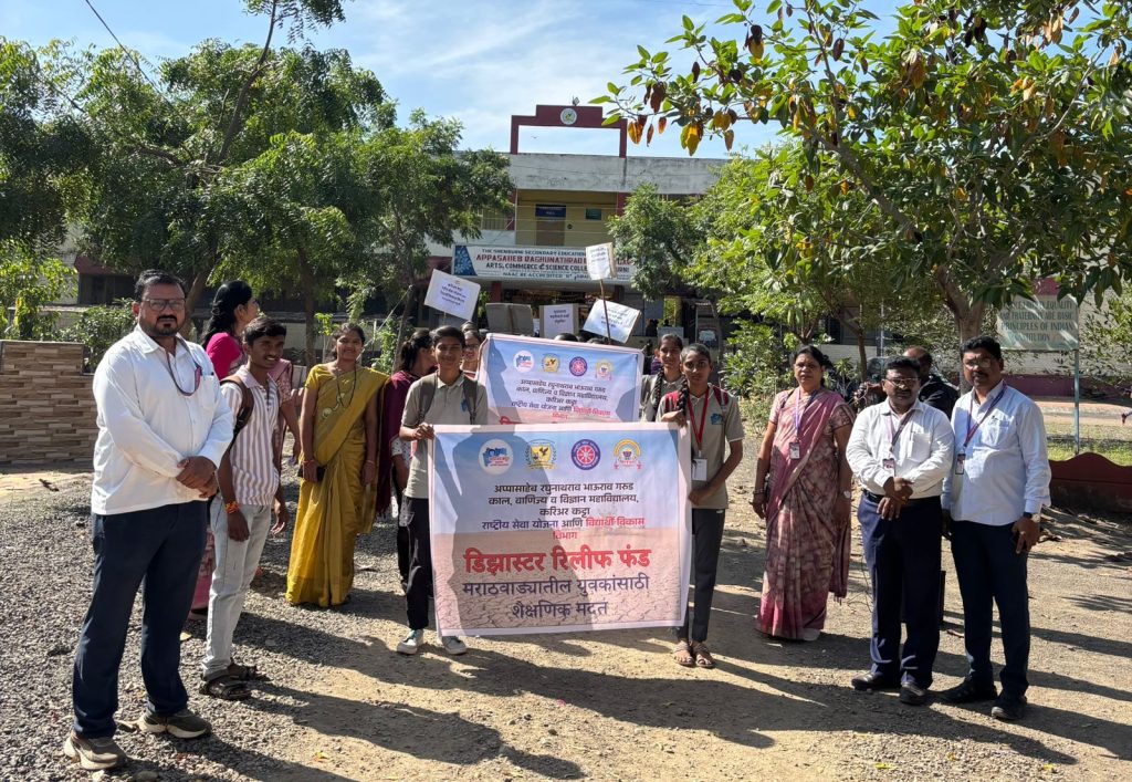 गरुड महाविद्यालयाच्या वतीने पूरग्रस्तांसाठी मदत फेरीचे आयोजन…. .