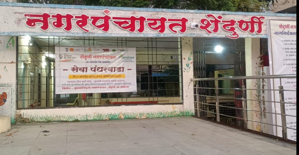 शेंदुर्णी नगरपंचायतीच्या निवडणुकीत आज तब्बल ४० जणांनी भरले नामनिर्देशन पत्रनगराध्यक्ष पदासाठी गोविंद अग्रवाल अमृत खलसे यांचेही अर्ज दाखल