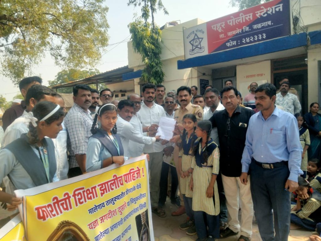 चिमुकल्या ‘यज्ञा ‘ वर अत्याचार करून हत्या करणाऱ्या नराधमास फाशीची शिक्षा व्हायलाच पाहिजे
