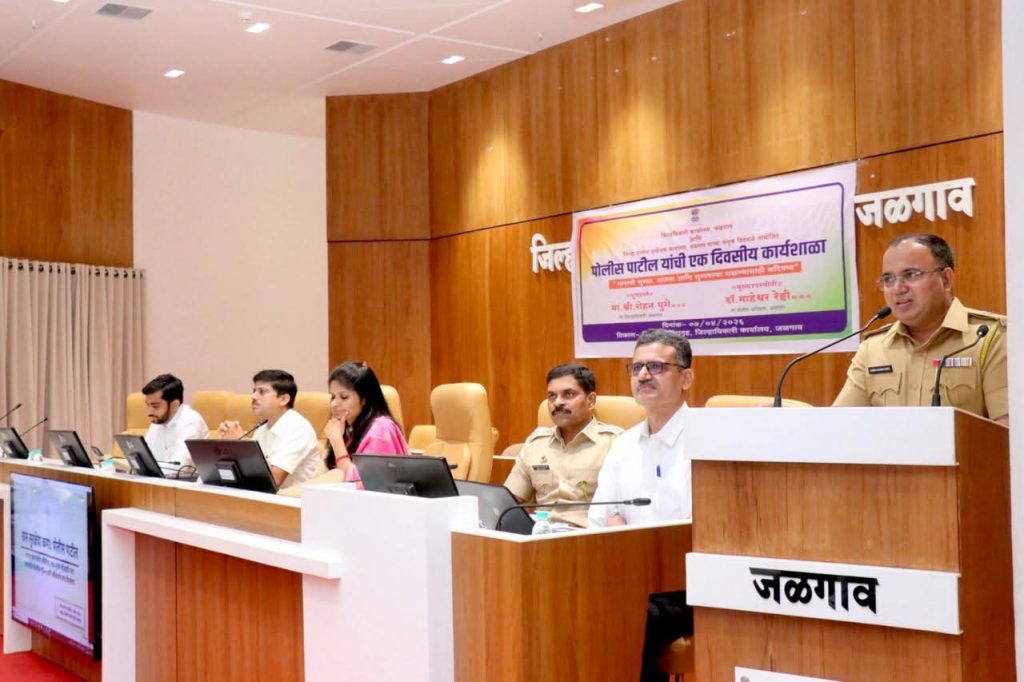 जळगावात पोलीस पाटलांसाठी विशेष कार्यशाळा; कायदा-सुव्यवस्थेला बळकटी